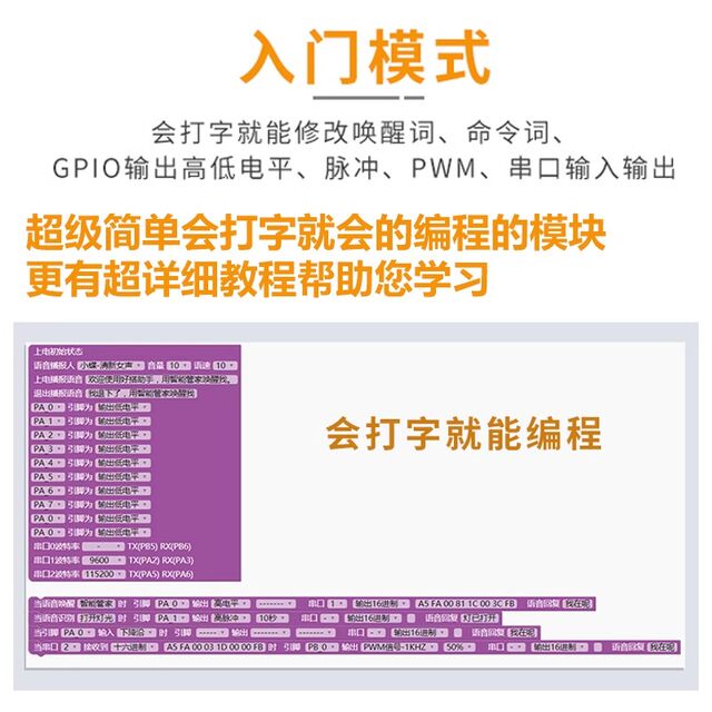 ASR PRO speech recognition module serial port one-click download AI offline speech development board Tianwen learning module