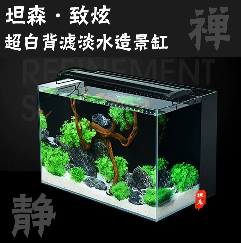 坦森水族超白背滤缸淡水设备鱼缸金鱼锦鲤孔雀水草