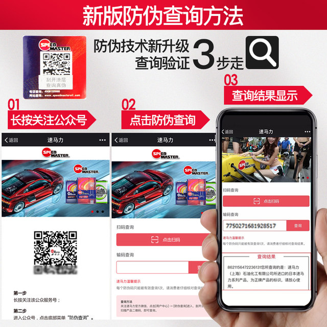 High-speed motorcycle gasoline additive moto fuel treasure clean oil line cleaning octane value increases power