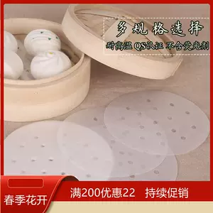 酒楼点心纸 新人首单立减十元 22年2月 淘宝海外