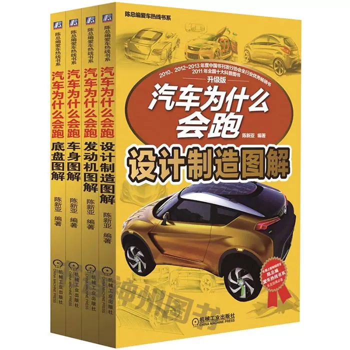 汽车构造图解 新人首单立减十元 21年11月 淘宝海外