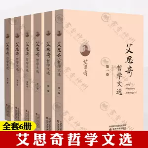 西洋哲学史书籍- Top 50件西洋哲学史书籍- 2023年10月更新- Taobao