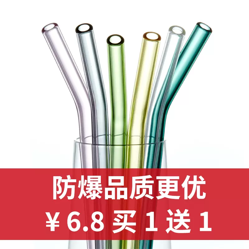 饮管环保创意 新人首单立减十元 2021年12月 淘宝海外