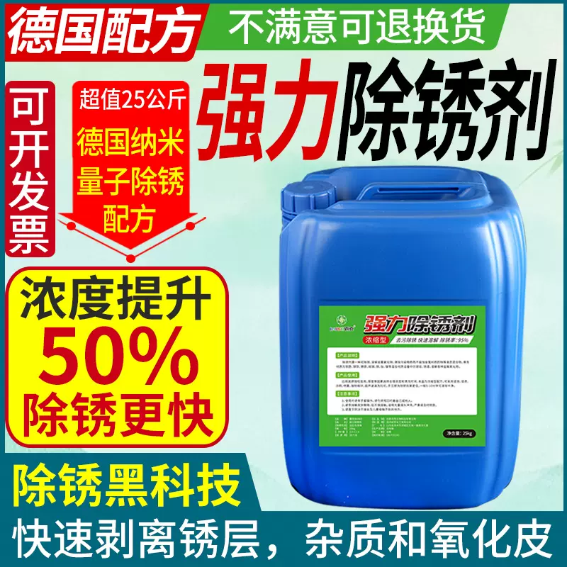 防锈剂钢铁 新人首单立减十元 2021年12月 淘宝海外