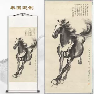 中国絵画 徐悲鴻 駿馬圖 国画 巻物 時代物 文書 絵 中国 古典の+