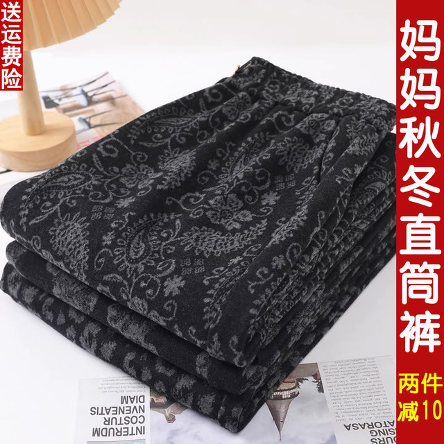 Middle-aged and elderly mother's pants autumn and winter loose large size straight women's pants plus velvet outer wear casual elderly lady's granny pants