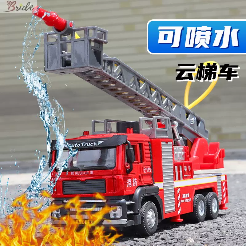 超大型消防车 新人首单立减十元 21年12月 淘宝海外 超大型消防车 新人首单立减十元 21年12月 淘宝海外
