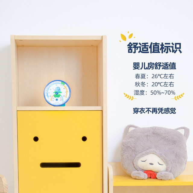 Meideshi indoor temperature meter home precision baby room cute temperature hygrometer room temperature high precision creative living room