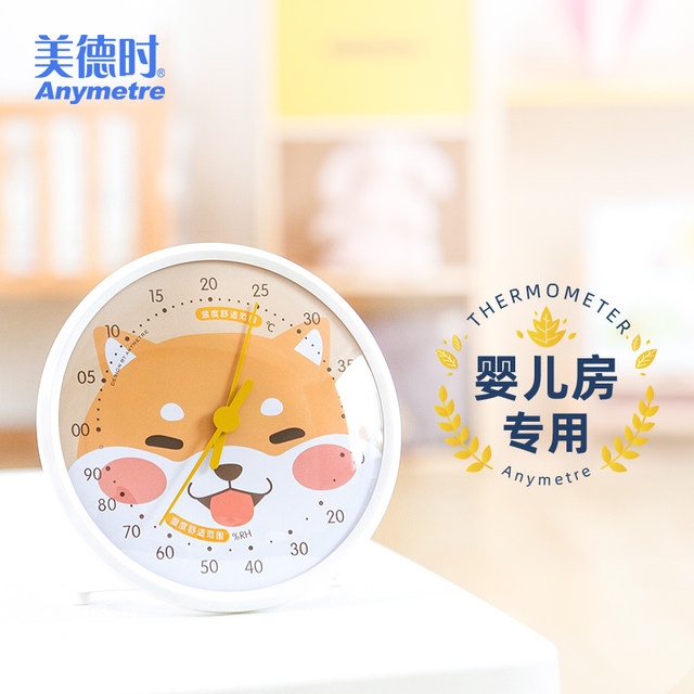 Meideshi indoor temperature meter home precision baby room cute temperature hygrometer room temperature high precision creative living room