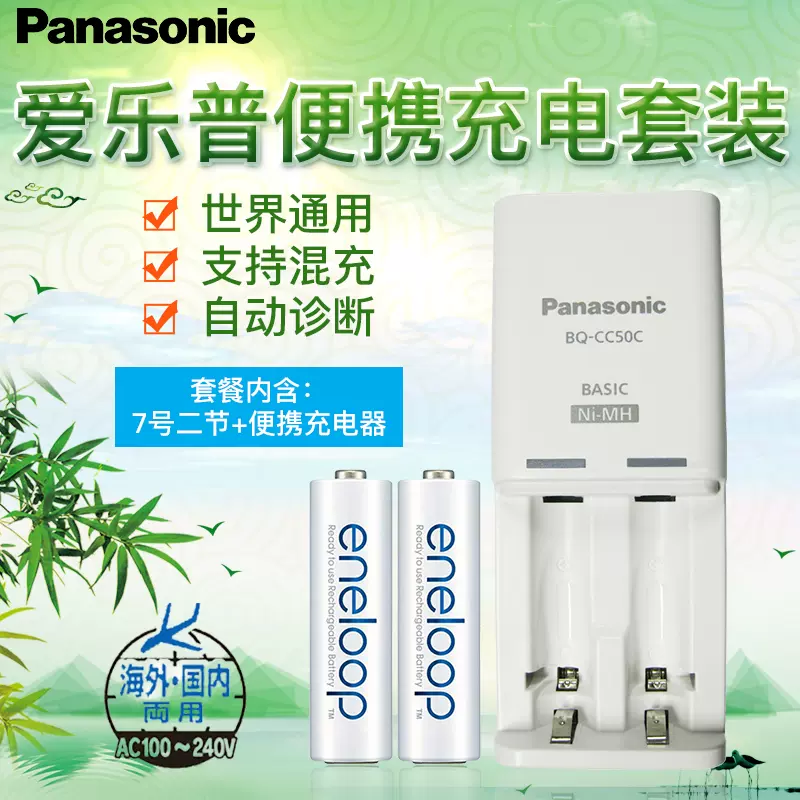 2节aaa电池 新人首单立减十元 21年11月 淘宝海外