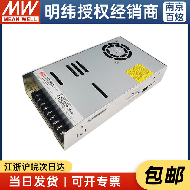 LRS Mingwei Power Supply 35/50/75/100/150/200/350/450/600 5V12V15V24V36V48