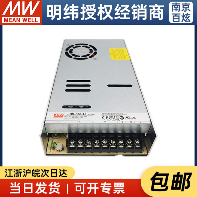 LRS Mingwei Power Supply 35/50/75/100/150/200/350/450/600 5V12V15V24V36V48
