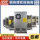 LRS Mingwei Power Supply 35/50/75/100/150/200/350/450/600 5V12V15V24V36V48