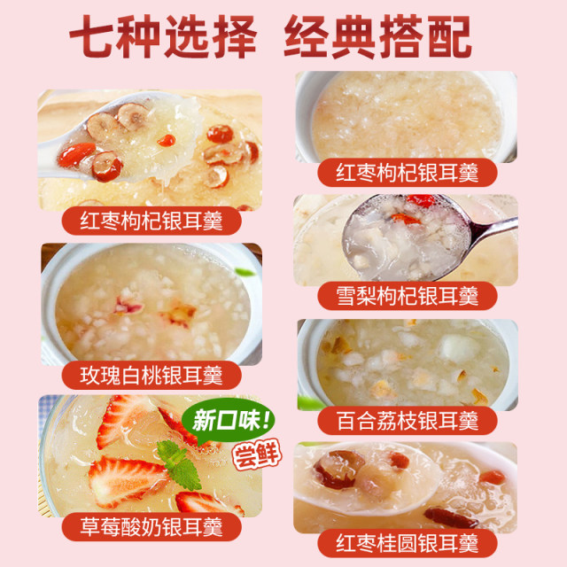 Frozen dried silver ear pupa is free of boiled and brewed, and fast breakfast red dates, wolfberry lotus seed lily lazy soup official flagship store
