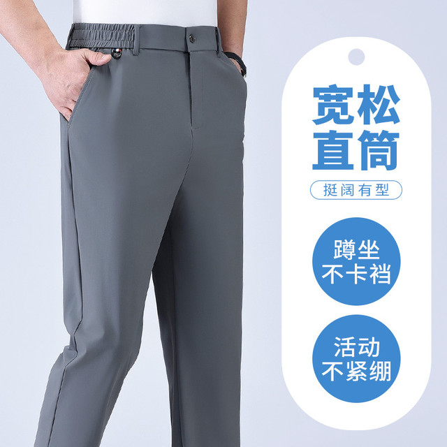 Hengyuan Xiangcaiyang middle-aged men's summer thin casual pants loose middle-aged and elderly ice silk sports pants dad pants