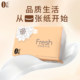 Qingpa Paper Soft 420 pieces of paper towels, flexible, fragrance-free and wettable, mother and baby can use napkins, skin-friendly facial tissues