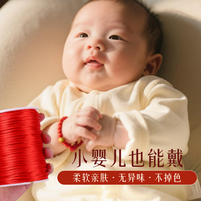 Chinese knotted braided rope 3 4 5 6 7 wire braided rope jade thread handmade DIY material red rope bracelet rope