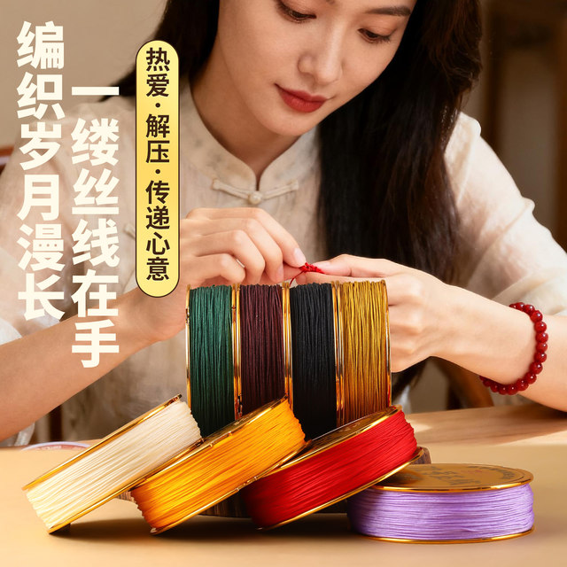 No. 72 jade wire braided rope bracelet red rope hand rope braided rope pendant lanyard mobile phone chain handmade diy material