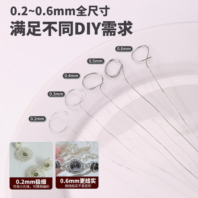 Beaded wire wire thin soft wire rope special pearl necklace bracelet pendant handmade DIY material mobile chain