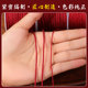 Red rope braided rope Mambo line Wenhua thread rope Burgundy bracelet hand-beaded bracelet special wire material
