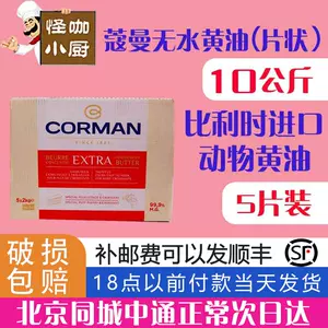 歌文起酥油 新人首单立减十元 22年3月 淘宝海外 歌文起酥油 新人首单立减十元 22年3月 淘宝海外