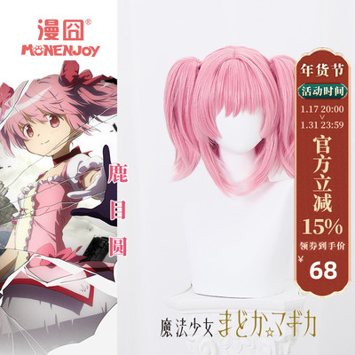 taobao agent [Man 囧] Magic Girl Komatsu Kobaya COSPLAY Cosplay Wig Tiger Exit Ponytail Spot