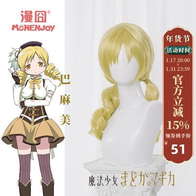 taobao agent [Man 囧] Magic Girl Xiaoyuanba Mami COS wig Sister Sister only hair embryo double ponytail spot