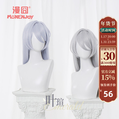 taobao agent [Man 囧] The painter in time and space Ye Yan cos wigs of silver knight simulation scalp spot