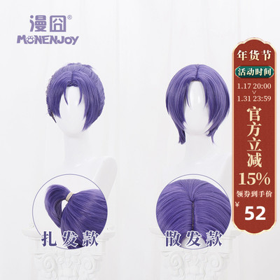 taobao agent [Man 囧] Blue Prison Blue Lock Yingling King COS wig simulation scalp and hair spot