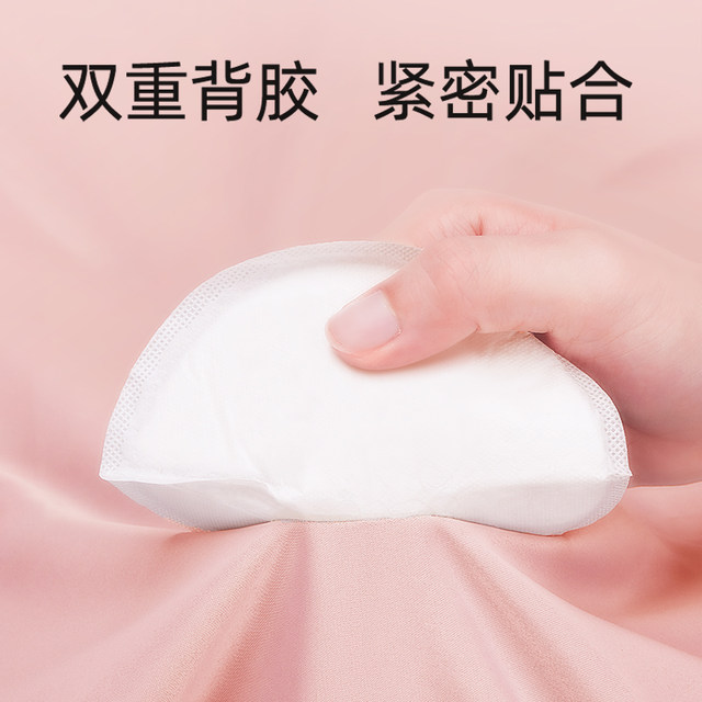 Deyou Anti-spray breast pads for breastfeeding ultra-thin breathable disposable breast pads for breast isolation pads directly paste breasts without wearing underwear