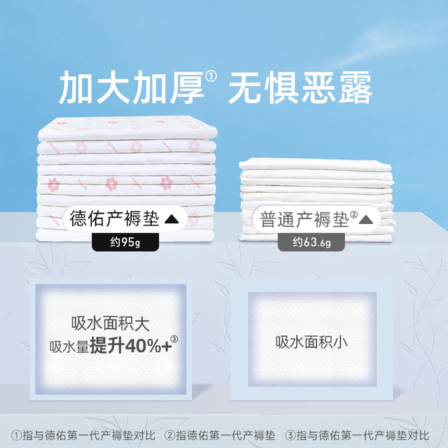 Deyou puerperal pad maternal special nursing pad 60x90 large size diaper pad maternal disposable puerperal pad