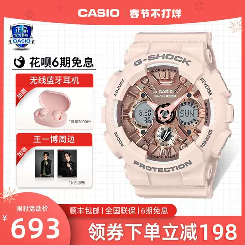 卡西欧学生手表 新人首单立减十元 22年1月 淘宝海外