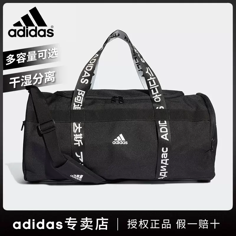 Adidas购物袋价格 Adidas购物袋图片 星期三