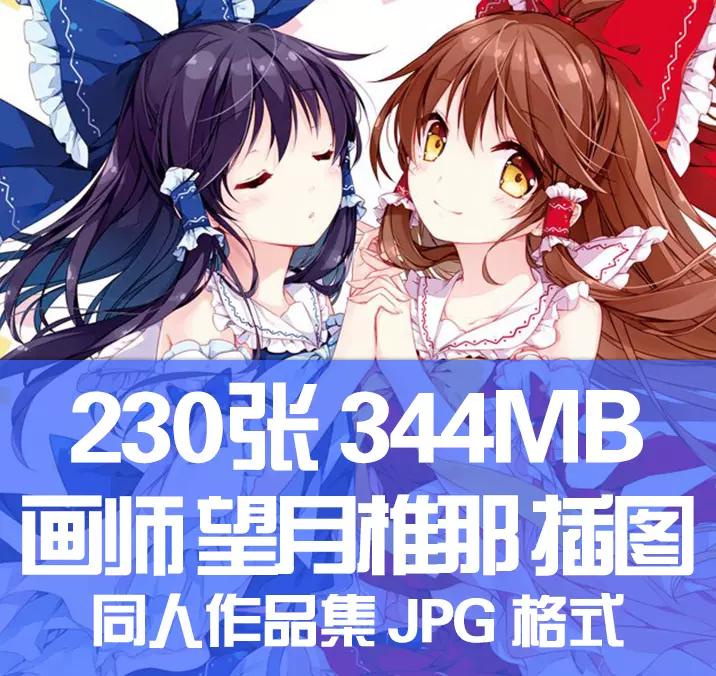 望月集 新人首单立减十元 22年1月 淘宝海外