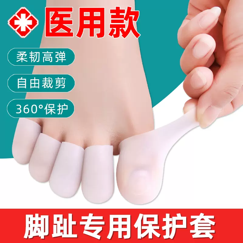 脚趾内弯 新人首单立减十元 2021年12月 淘宝海外