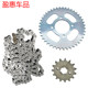 Suitable for Haojue Suzuki Motorcycle Prince HJ125-8C/8E/8F/8G chain chain disc sprocket tooth disc chain