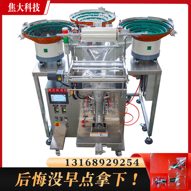 Dongguan security accessories automatic packaging machine screw plastic ...