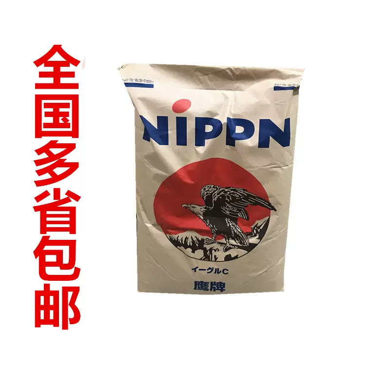 鷹牌高筋小麥粉25kg日本製粉NIPPN高筋粉進口麵包吐