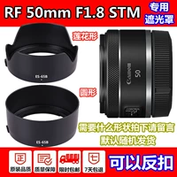 Canon RF 50 мм 1,8 Lens Lens Lens Hood R6 R5 RP Micros аксессуары для одной камеры. Пряжка 43 мм