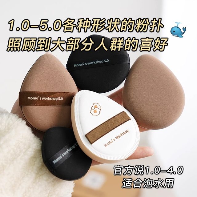 momo maojiji powder puff flocked double bandage air cushion mini one ...