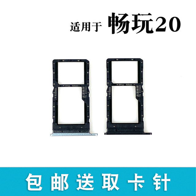 Applicable Huawei Honor Play 20Pro Koz-AL00 mobile phone SIM plug card
