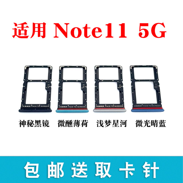 Suitable for Xiaomi Redmi note11 card tray mobile phone SIM card ...