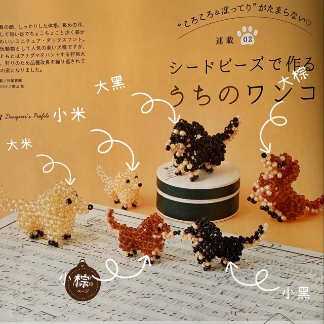 DIY beaded handmade ornaments dachshund dog handmade knitting material bag Japanese toho rice beads newbie video
