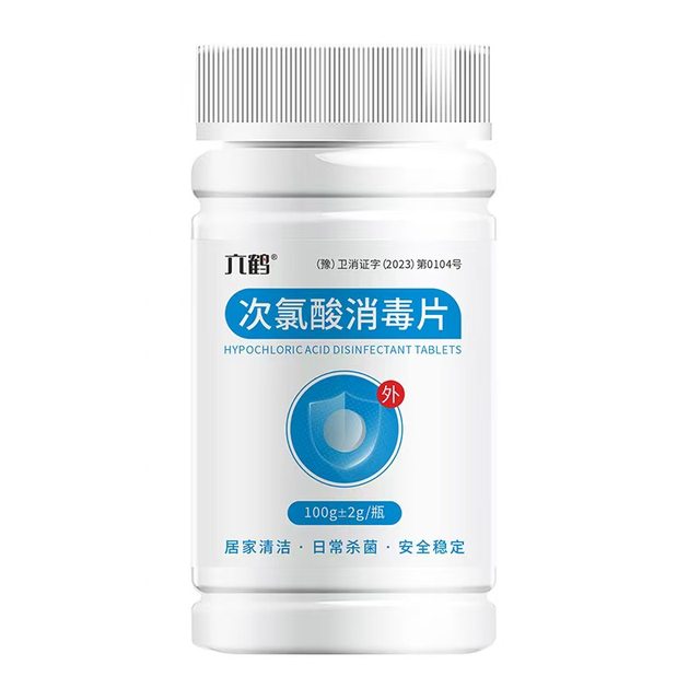 
Hypochlorous acid disinfectant food grade household maternal and infant pet cat indoor special large bottle high concentration disinfectant tablets