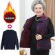Elderly Malaysian Mother Mom Mom, Autumn Plusal Cotton Cloth Vests, Old Lady Mrs. Grandma Winter Cordy Cordy Cordy Shoulder
