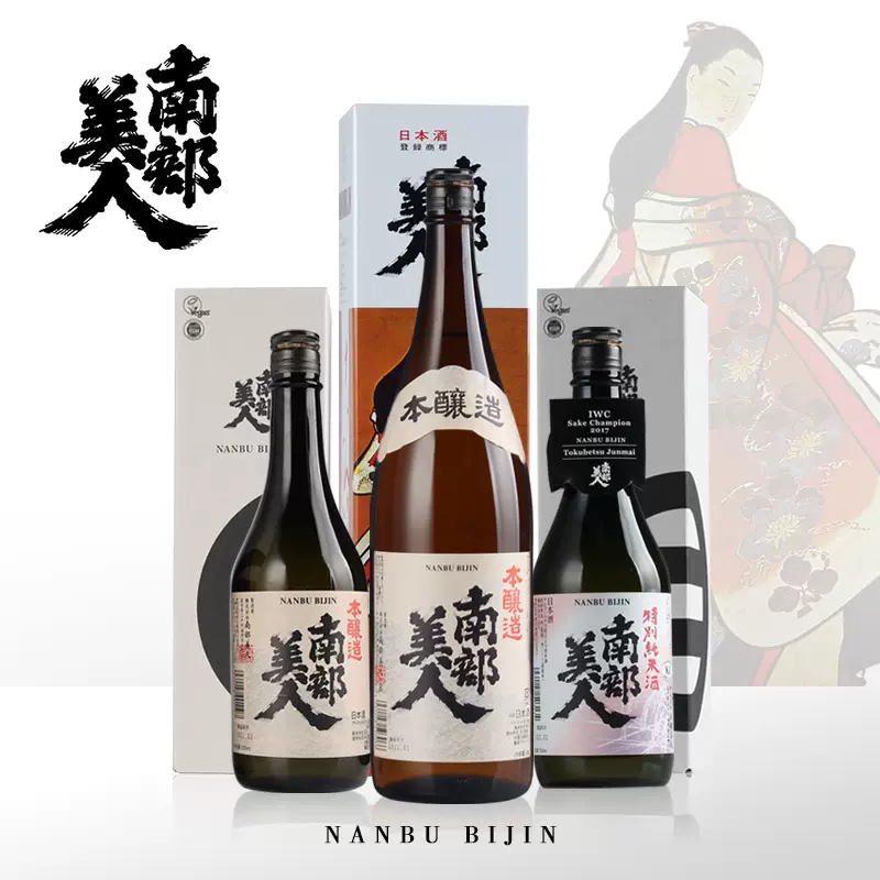 日本进口南部美人本酿造特别纯米酒清酒梅子酒1.8L礼盒装