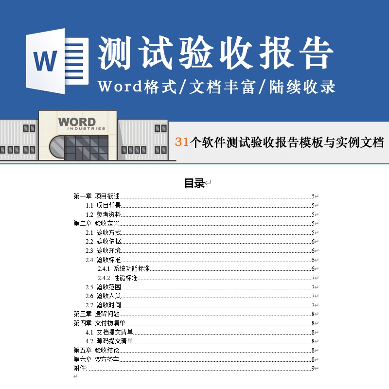 信息网站模板 新人首单立减十元 2021年12月 淘宝海外