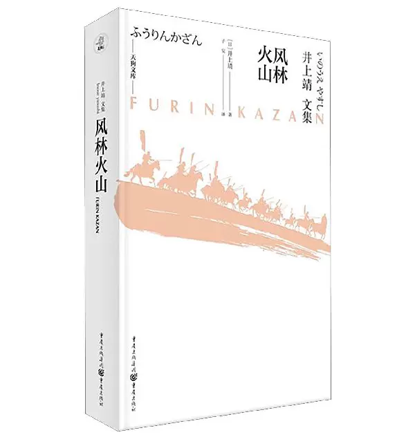 风林火山日本 新人首单立减十元 22年1月 淘宝海外