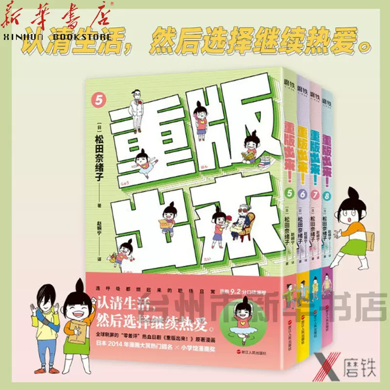 重版出来 新人首单立减十元 21年11月 淘宝海外