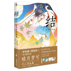 睦月 新人首单立减十元 22年6月 淘宝海外